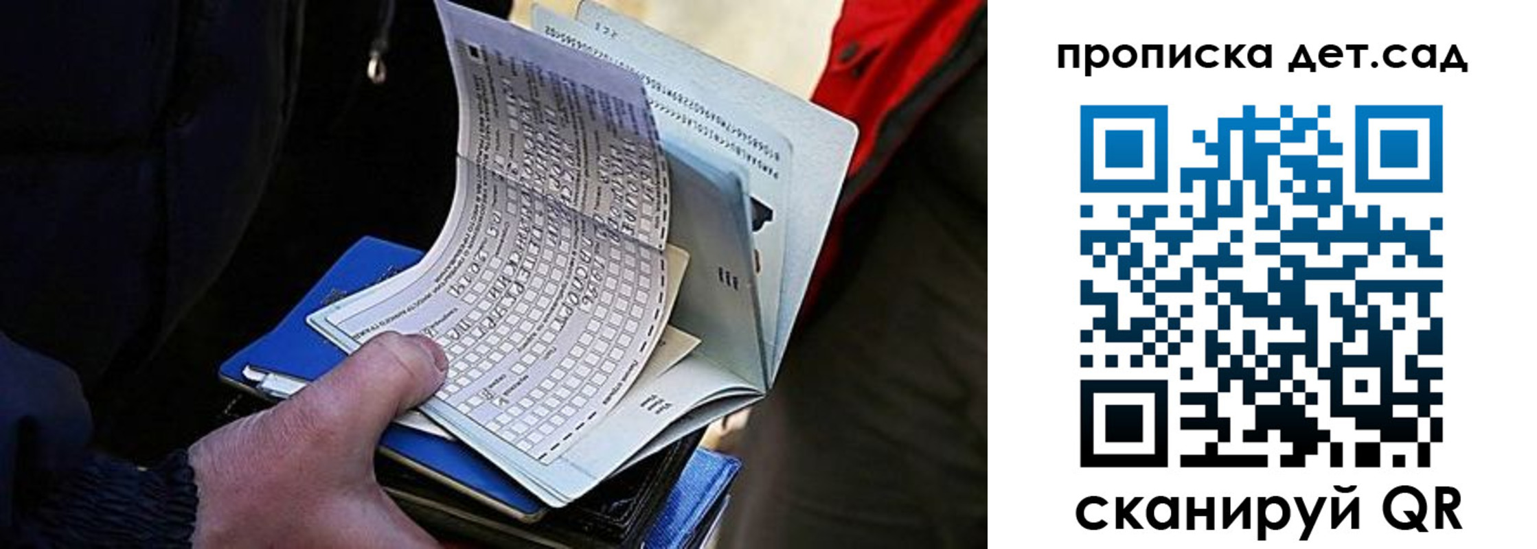 прописка иностранных граждан в Пласте
