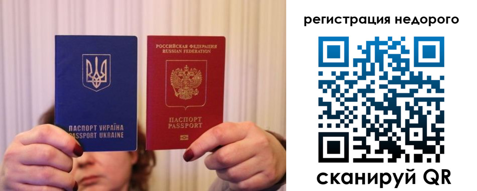 прописка от собственника в Пласте