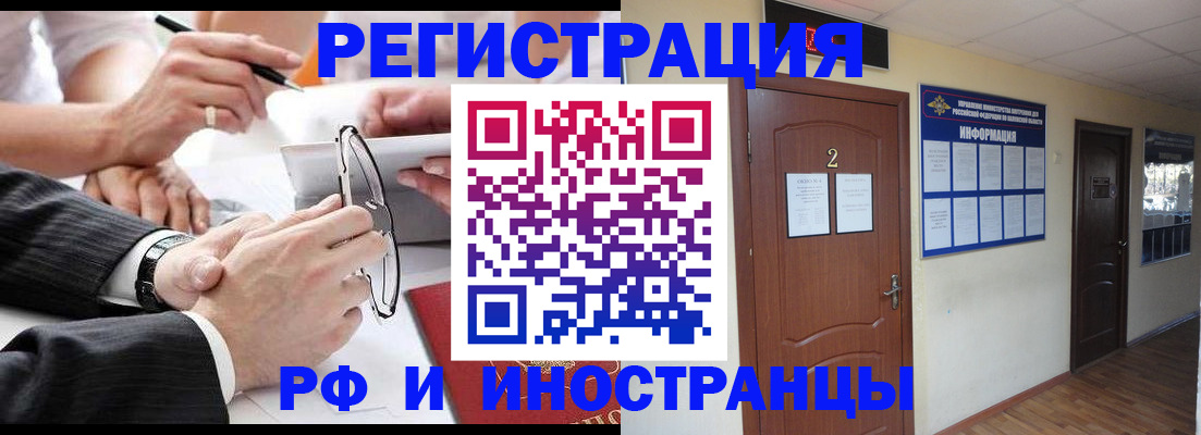 прописка паспорт в Пласте