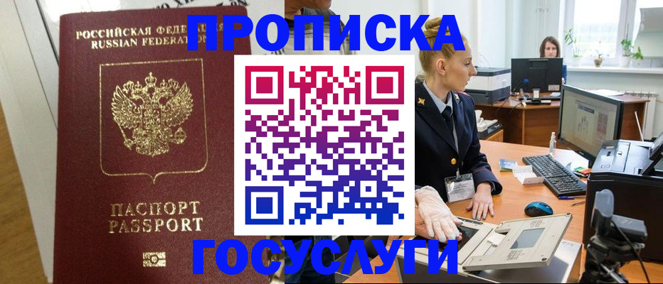 регистрация для школы в Пласте