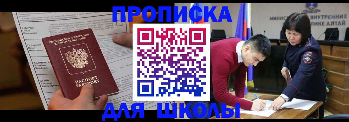 прописка паспорт в Пласте