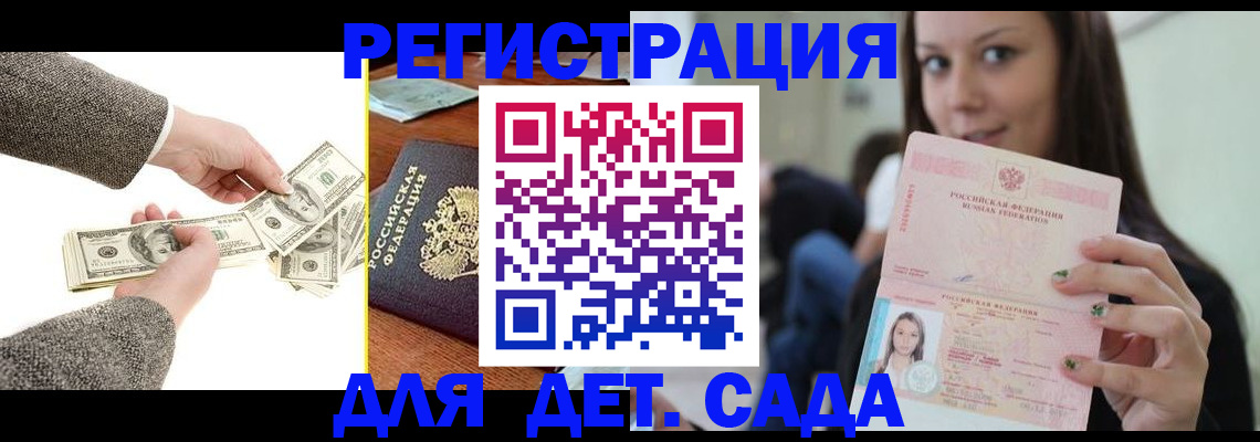 прописка поиск в Пласте