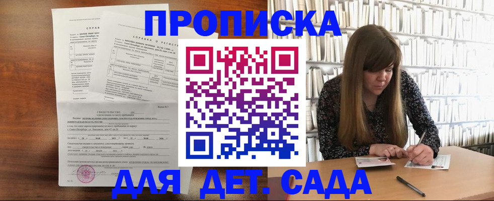 временная регистрация госуслуги в Пласте