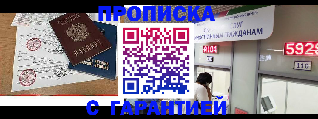 где прописаться в Пласте