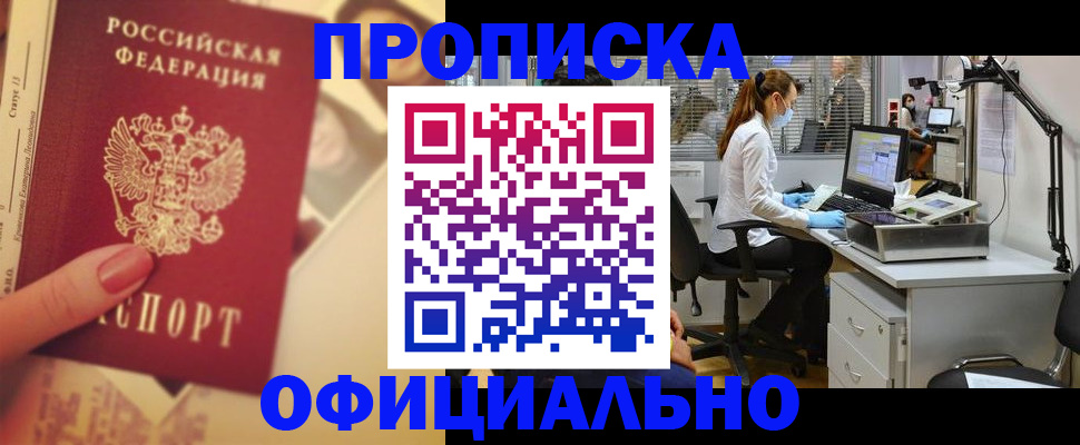 временная регистрация гарантия в Пласте