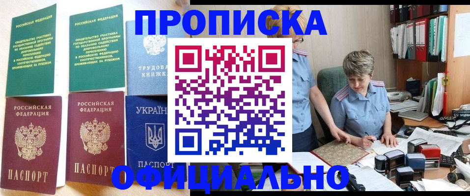 регистрация для дет. сада в Пласте